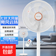 榮事達電風(fēng)扇家用落地扇大風(fēng)量電扇輕音立式風(fēng)扇臺地兩用電扇強勁風(fēng)節能搖頭宿舍臥室電扇 【風(fēng)大音輕】臺地兩用遙控款