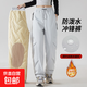 【滑雪專(zhuān)用】旅游滑雪加絨加厚保暖男女防風(fēng)防水沖鋒褲防寒棉褲 零下30°C可穿/加棉加絨雪山白 L[建議125-145斤]