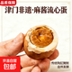 天津薊縣麻醬雞蛋起沙流油速食新鮮麻醬雞蛋開(kāi)袋即食蟹黃方便食品 45g*30枚