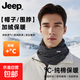 JEEP吉普純棉圍脖套男士秋冬保暖加絨女堆堆帽子防風(fēng)面罩送男友爸禮物 100%純棉【帽子圍脖兩用】灰色 正品保障丨均碼有彈性