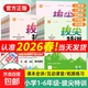 2026春版拔尖特訓小學(xué)一二三四五六年級上下冊語(yǔ)文數學(xué)英語(yǔ)人教北師蘇教版滬教牛津版小學(xué)教材同步練習冊一課一練提優(yōu)訓練課時(shí)作業(yè) 英語(yǔ)外研版（一起點(diǎn)） 五年級下冊【2026春新版】