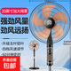 容聲電風(fēng)扇家用落地扇可搖頭電扇大風(fēng)力制冷臥室辦公室宿舍大風(fēng)量風(fēng)扇可伸縮家用扇 20英寸【五葉機械/鋁葉強勁風(fēng)/四檔風(fēng)速】-黑色