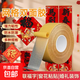 網(wǎng)格布基膠帶雙面膠加厚加粘撕下不留殘膠地毯固定婚慶布置春聯(lián)對聯(lián)福字窗花粘貼無(wú)痕布基雙面膠帶 【加厚】寬3公分*長(cháng)15米*厚0.16mm*1卷