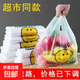 笑臉塑料袋笑臉袋一次性袋子手提購物袋透明外賣(mài)打包袋方便袋 20*32笑臉塑料袋【活動(dòng)50只】