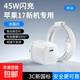 新款45W適用蘋(píng)果17ProMax充電器iPhone17充電頭線(xiàn)圖拉斯數據線(xiàn)17Air快充插箴寶小冰塊氮化鎵充電器 【套裝】PRO版45W白+1米線(xiàn)【15-17】