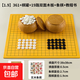圍棋五子棋象棋套裝雙面木棋盤(pán)水洗兒童成人比賽圍棋仿玉棋送教程 1.9cm仿玉361粒黃色罐+木棋盤(pán)+象棋+書(shū)
