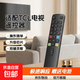適配TCL電視機遙控器雷鳥(niǎo)樂(lè )華紅外通用ARC801L/801D/RC07 DCI2控制器智能液晶電視機遙控板通用 【紅外款】TCL電視遙控器