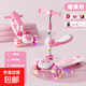 兒童滑板車(chē)1-3-6-12歲三合一可坐寶寶小孩踏板溜溜車(chē)生日禮物玩具 粉【座椅音樂(lè )款】閃光大輪+腳踏+禮品