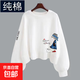 100%純棉春秋款小個(gè)子短款圓領(lǐng)無(wú)帽衛衣女韓版寬松時(shí)尚高腰上衣服 白色小女孩款【純棉】 L 建議100-110斤