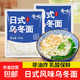 會(huì )吃日式烏冬面方便速食可沖泡免煮干拌面條粗面學(xué)生夜宵食拉面 日式烏冬面【200g*3包】不帶醬