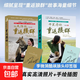 【新華正版】重返狼群 全套2冊（讓我陪你重返狼群+千里尋你重返狼群）李微漪中國兒童文學(xué)小說(shuō) 9-12-14歲學(xué)生課外閱讀書(shū)籍狼圖騰姜戎同名電影原著(zhù)小說(shuō)圖書(shū) 重返狼群李微漪正版 動(dòng)物小說(shuō) 沈石溪推薦 讓