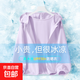 兒童防曬衣女童防曬服夏季薄款2025新款洋氣冰絲女大童薄外套女孩 【UPF50+丨冰絲防曬】純色紫 150