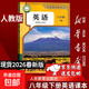 新華書(shū)店【26春季新書(shū)現貨】2026春適用初中8八年級下冊語(yǔ)文數學(xué)英語(yǔ)物理地理生物道德歷史課本新版人教版北師版蘇科版外研譯林湘教版書(shū) 26春適用【英語(yǔ)】人教版 八年級下冊