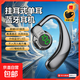 數顯單耳無(wú)線(xiàn)藍牙耳機超長(cháng)續航高清通話(huà)掛耳式舒適不入耳運動(dòng)健身開(kāi)車(chē)戶(hù)外便攜式藍牙耳機S03 【贈保暖口罩】數顯掛耳式單耳-經(jīng)典黑