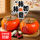 創(chuàng  )意柿柿新年如意陶瓷茶葉罐柿子糖果罐密封儲茶罐心想事橙擺件 柿子罐1個(gè)【不帶牌子】