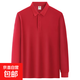 【專(zhuān)柜撤單】純色POLO衫男女商務(wù)休閑翻領(lǐng)長(cháng)袖t恤經(jīng)典職業(yè)裝DHGJ 紅色 XL
