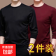 純棉寬松休閑圓領(lǐng)長(cháng)袖t恤男士韓版百搭潮流秋冬季新款打底衫/2件 2件長(cháng)袖圓領(lǐng)【純色黑色+酒紅】 XL 【適合115-130斤】
