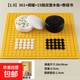 圍棋五子棋象棋套裝雙面木棋盤(pán)水洗兒童成人比賽圍棋仿玉棋送教程 1.9cm仿玉361粒黑白盒裝+木質(zhì)棋盤(pán)+書(shū)