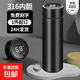 316不銹鋼智能保溫杯茶水杯子刻字印字禮品年會(huì )定制logo伴手禮物 免費定制【智能測溫】黑480ml