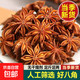 正宗八角優(yōu)質(zhì)新貨廣西大料香料調料鹵味全干香料大貨批發(fā) 優(yōu)質(zhì)八角100克/袋