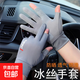 手套男夏季防曬騎行手套觸屏防滑開(kāi)車(chē)釣魚(yú)冰絲漏二指外賣(mài)騎車(chē)手套 冰絲sport二指灰色