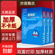 A4打印紙500張a4紙70g可開(kāi)專(zhuān)票80g整箱雙面多功能復印紙草稿紙筆記作業(yè)紙白紙囤貨企業(yè)團購 80G【5包】共2500張