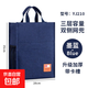 會(huì )議公文包豎款帶水杯位商務(wù)電腦包大容量帆布拉鏈文件收納袋學(xué)生補習袋檔案包通勤出差手提袋 墨藍色【三層大容量丨帶卡槽】