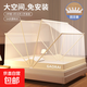 折疊蚊帳免安裝家用2026新款蒙古包學(xué)生宿舍防摔兒童臥室租房用W 米色-簡(jiǎn)約款 190cm*135cm*90cm 適用1.5m寬床