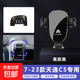 雪鐵龍天逸C5凡爾賽C5X C4世嘉 C4L愛(ài)麗舍專(zhuān)用汽車(chē)載導航手機支架 2017-2023款雪鐵龍天逸C5專(zhuān)用 靜音靈動(dòng)款手機支架橫豎兩用