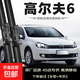 BOSH大眾高爾夫6雨刮器2011年2012款11原廠(chǎng)12原裝10六代高gti雨刷 大眾高爾夫6/2010-2013款 套裝(主、副、后雨刮)