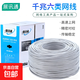 【展訊通】六類(lèi)千兆高速網(wǎng)線(xiàn)0.57工程級整箱CAT6電腦網(wǎng)絡(luò )線(xiàn)監控8芯300米箱無(wú)氧銅包鋁家用網(wǎng)線(xiàn) 六類(lèi)千兆網(wǎng)線(xiàn)【0.57工程級】灰色 【整箱300米】送20個(gè)水晶頭