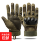 全指男女戶(hù)外吃雞防滑耐磨登山軍迷格斗多功能騎行摩托車(chē)戰術(shù)手套 Z-3綠色【軟殼長(cháng)指款】 L