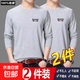 純棉男士長(cháng)袖T恤兩件裝圓領(lǐng)寬松秋衣大碼男裝秋冬內衣打底衫YBFS 灰+灰【長(cháng)袖純棉】?jì)杉b XL 【建議體重】120-140斤