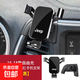吉普JEEP指南者自由俠大指揮官大切諾基牧馬人專(zhuān)用汽車(chē)載手機支架 高雅黑16-18款自由光