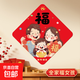 新年福字貼馬年貼畫(huà)斗方親子裝飾門(mén)貼窗貼臥室客廳溫馨全家福貼紙 全家福女孩 邊長(cháng)28cm*28cm（對角線(xiàn)約38cm)