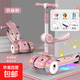 滑板車(chē)兒童1-3歲-6-12歲二合一寶寶踏板車(chē)可坐可騎生日禮物玩具 升級粉【座椅款】悍馬閃光輪+腳踏+燈光音樂(lè )終身質(zhì)保