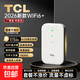 TCL隨身wifi全國通用免插卡無(wú)線(xiàn)wifi6車(chē)載4G路由器隨身便攜無(wú)限制移動(dòng)聯(lián)通電信2026款5GT241N 【優(yōu)選充電款】3000毫安大電池長(cháng)效續航
