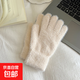 毛茸茸仿貂絨手套女秋冬季防寒保暖加厚五指韓版ins學(xué)生純色百搭 膚色 均碼