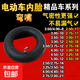 電動(dòng)車(chē)內胎滑板車(chē)10x2.50內胎200x50平衡車(chē)10x3.08寸三輪車(chē)輪胎 彎嘴 14*2.50加厚丁基內胎