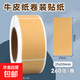 【i人友好】上門(mén)取件貼紙快遞取件碼標識分類(lèi)貼牛皮紙記號便利貼標簽貼紙防水防油易撕取 超大號 25MM*50MM【1卷共260張】