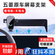 五菱星馳佳辰宏光MINI凱捷楊星光云繽果專(zhuān)用汽車(chē)載屏幕款手機支架 23-24款五菱Air ev晴空(10.25寸 手動(dòng)夾緊靈動(dòng)款支架更緊更穩