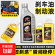 電動(dòng)車(chē)剎車(chē)油 制動(dòng)液 踏板摩托車(chē)碟剎上泵下泵配件油電瓶車(chē)剎車(chē)液 500毫升剎車(chē)油/1瓶