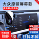 大眾朗逸/速騰/寶來(lái)途觀(guān)L途昂探岳X途岳專(zhuān)用汽車(chē)載屏幕款手機支架 22-25款途觀(guān)L/途觀(guān)X (12寸專(zhuān)用) 手動(dòng)夾緊靈動(dòng)款支架可橫豎屏