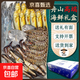 熱賣(mài)舟山海鮮禮盒大禮包含東星斑/大黃魚(yú)/竹節蝦年貨送禮凈重 【含海釣帶魚(yú)/梭子蟹/竹節蝦等】5種海鮮8斤重C型