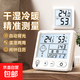 溫度計室內家用高精準度電子壁掛嬰兒房氣溫冰箱溫度表干溫濕度計 【升級迷你款】升級機芯/超長(cháng)續航/溫濕度檢測  送電池