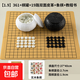 圍棋五子棋象棋套裝雙面木棋盤(pán)水洗兒童成人比賽圍棋仿玉棋送教程 1.9cm仿玉361粒黑白罐+皮革盤(pán)+象棋+書(shū)