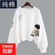 100%純棉春秋款小個(gè)子短款圓領(lǐng)無(wú)帽衛衣女韓版寬松時(shí)尚高腰上衣服 白色字母女孩款【純棉】 L 建議100-110斤