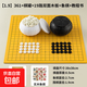 圍棋五子棋象棋套裝雙面木棋盤(pán)水洗兒童成人比賽圍棋仿玉棋送教程 1.9cm仿玉361粒黑白罐+木棋盤(pán)+象棋+書(shū)