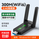 無(wú)線(xiàn)網(wǎng)卡臺式機專(zhuān)用wifi6接收器免驅動(dòng)千兆USB臺式電腦發(fā)射器5G高速信號接收器 【W(wǎng)IFI6-AX300】信號更強勁-穩定不掉線(xiàn)