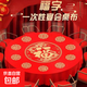 新年福字一次性桌布圓桌方桌臺布春節宴會(huì )過(guò)年酒席紅色餐桌布 直徑1.6米-大福臨門(mén) 【升級韌性】20個(gè)裝
